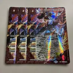 2026年最新】超神星龍ジークヴルム・ノヴァXV シークレットの人気