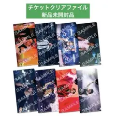 スキズ 特典 チケットファイルのサムネイル