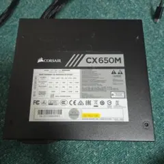 CORSAIR CX650M 650W モジュラー電源