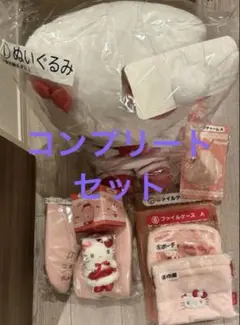 リ*ス様 ハローキティ当たりくじコンプリートセット　サンリオくじ