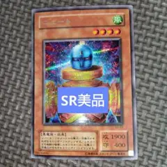 【PSA6】ニュート シークレットレア S2-06 遊戯王 ニュート | シークレット | ドラゴンスター | 遊戯王