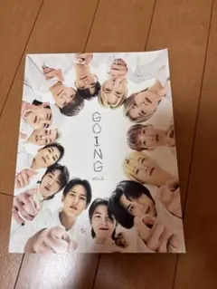 GOING VOL.2 (中に特典13人分トレカ有り)