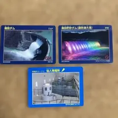 【激レア】湯田ダム60周年記念ダムカード　貯砂ダム　3種類セット 2025年最新】ダムカード 湯田の人気アイテム - メルカリ