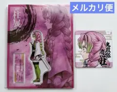 鬼滅の刃　アクリルスタンド　コースター　横ビジュアル　柱展　甘露寺蜜璃