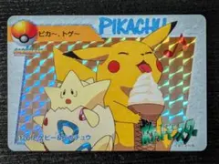 ポケモンアニメコレクションカードトゲピー &ピカチュウ NO.126 - メルカリ