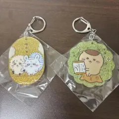 ちいかわ アクリルキーホルダー 2個セット