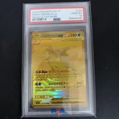 メガゲッコウガex MUR MEGA 拡張パック ニンジャスピナー キラ 12