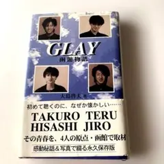GLAY : 函館物語