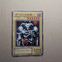 遊戯王 デーモンの召喚 初期
