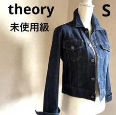 未使用級　セオリー　Gジャン　ストレッチ　デニムジャケット　Sサイズ　７〜9号
