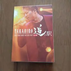 2026年最新】exile takahiro 道の駅 dvdの人気アイテム - メルカリ