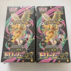 MEGAドリームex 2BOX シュリンク付き 2個 新品未開封 シュリンクあり