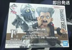 スタンドラッシュ ジャン・ピエール・ポルナレフ & シルバーチャリオッツ（子供）