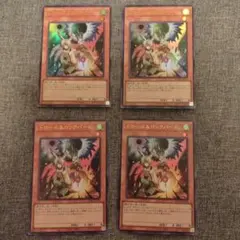 遊戯王　ドロール＆ロックバード　ウルトラレア　4枚　QCAC