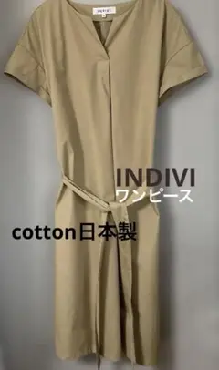 INDIVI ワンピース　コットン生地　日本製のサムネイル