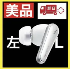 【美品】Soundcore Liberty4【左イヤホン・ホワイト】のサムネイル