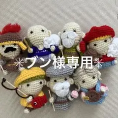 ブン様専用✳︎