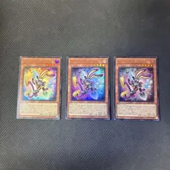 遊戯王 ダーク・ファニー・ラビット 三枚セット - メルカリ