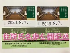 東京国立博物館 友の会 会員証2枚、シアター鑑賞チケット引換券2枚 特別展不可y