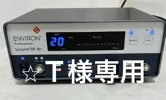 イオンザイム DF-2 ionzyme df-ⅱ ENVIRON エンビロン 中古】イオン+超音波導入器エンビロン 『IONZYME（イオンザイム