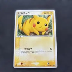 ポケモンカード　ピカチュウ 拡張パック 伝説の飛翔 037/082 6m4 2026年最新】ピカチュウ037の人気アイテム - メルカリ