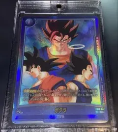 フュージョンワールド クロスフォース Rビジュアルパラレル ポタラ
