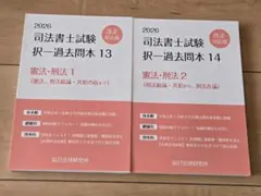 【値下げしました】【裁断済み】辰巳 司法書士 択一過去問本 全17巻セット 2026年最新】辰巳法律研究所 司法書士 過去問の人気アイテム - メルカリ