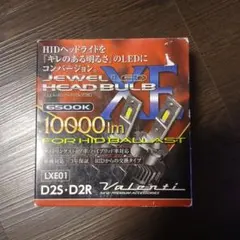 VALENTI ジュエルLEDヘッドバルブ XE 6500Kのサムネイル