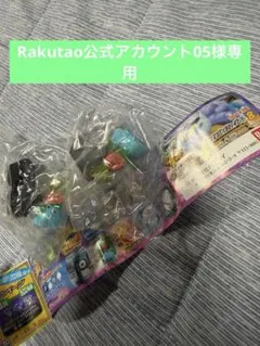 2026年最新】rakutao 05の人気アイテム - メルカリ