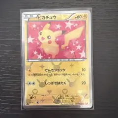 2026年最新】ピカチュウ007の人気アイテム - メルカリ