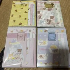 リラックマ レターセット 4種まとめ売り