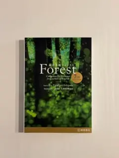 2026年最新】総合英語forestの人気アイテム - メルカリ