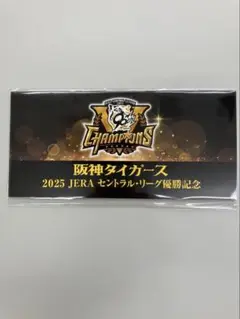 阪神タイガース 2025年優勝記念