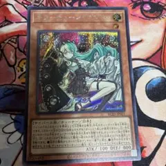 遊戯王 キラーチューンロタリー シークレット シク - メルカリ