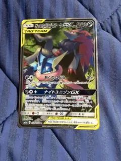 ゲッコウガ＆ゾロアークGX SR SM9a ナイトユニゾン 059/055