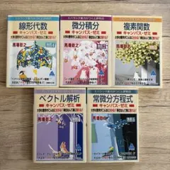 2026年最新】マセマ 数学 セットの人気アイテム - メルカリ