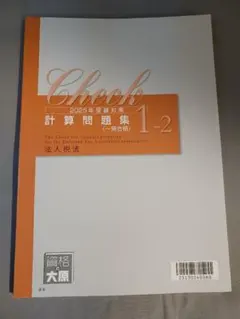 2026年最新】大原 法人税 問題集の人気アイテム - メルカリ