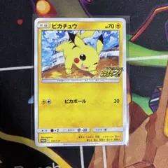 2026年最新】ピカチュウ海外プロモの人気アイテム - メルカリ