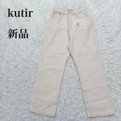 新品✨️クティール デニム テーパードパンツ ややストレッチ ジーンズ 生成 Sのサムネイル