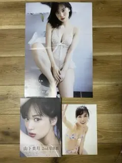 と*）様 SHOWROOM配信限定特典ポスター・ポストカード付き　【山下美月　ヒ