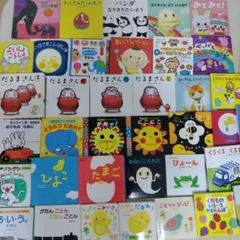 あかちゃん絵本 まとめ売り 0・1・2才 読み聞かせ 絵本 知育 しかけ