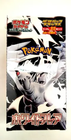 ポケモンカードゲーム ホワイトフレアデラックス　BOX　シュリンク付き