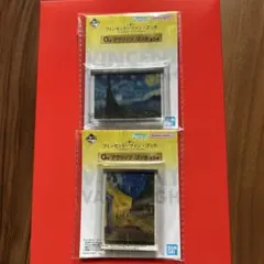 一番くじ　ゴッホ　G賞　アクリッツ