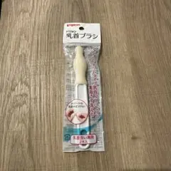 Pigeonの乳首ブラシ