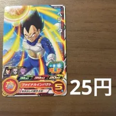 スーパードラゴンボールヒーローズ ベジータ　UGM2-053