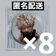 ジャンプショップ JCS ヒロアカ 爆豪勝己 缶バッチ 8点