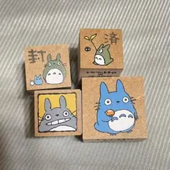 【はんこ】となりのトトロ、４点セット