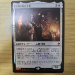 MTG 谷間の国の王妃 フォイル 日本語版