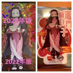 鬼滅の刃　すき家　竈門禰豆子　2022年版　ホロカード　ステッカーセット