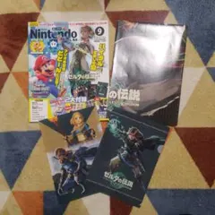 Nintendo Dream 2023年 9月号 ゼルダの伝説　付録付き